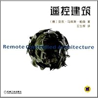 遥控建筑