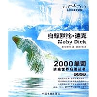 白鲸默比•迪克(双语对照)