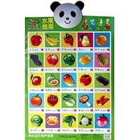 阳光宝贝有声挂图:水果蔬菜