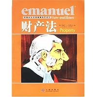 财产法