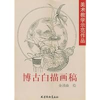 美术教学示范作品•博古白描画稿