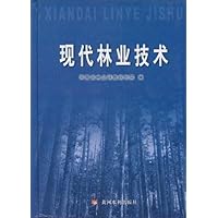 现代林业技术