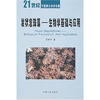 发状念珠藻:生物学基础与应用