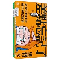 黑背书系第三辑(全2册)