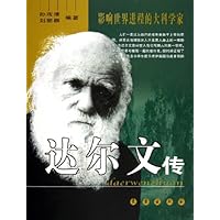 达尔文传