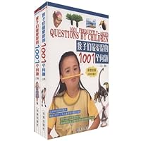 孩子们最爱提的1001个问题(上下新世纪版2005年修订)