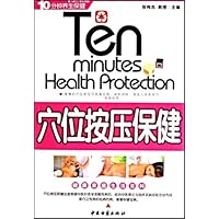 10分钟养生保健•穴位按压保健
