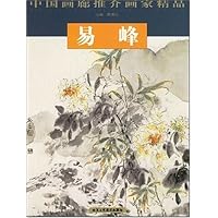 中国画廊推介画家精品-易峰