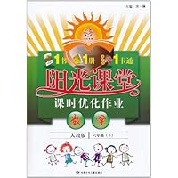 数学（6下人教版）/阳光课堂课时优化作业