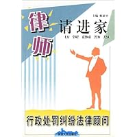 行政处罚纠纷法律顾问