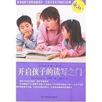 开启孩子的读写之门