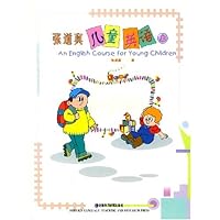 张道真儿童英语(上)