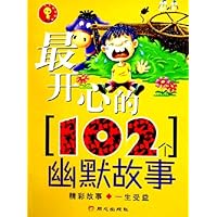 最开心的102个幽默故事
