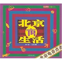 北京夜生活:北京电音点击