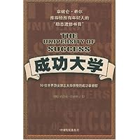 成功大学