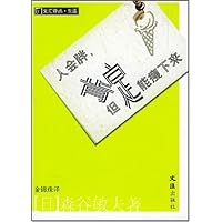 人会胖,但肯定能瘦下来