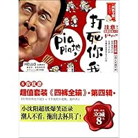 超值套装四裤全输(第4辑)(套装共2册)
