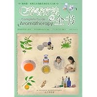 芳香疗法全书