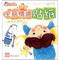 魔法早教创意练•全脑情境贴纸:城市大探险(2-6岁)