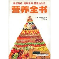 营养全书