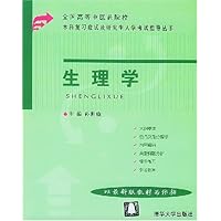 生理学