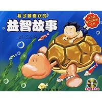 孩子最喜欢的益智故事:孩子最喜欢的畅销书(注音版)(附VCD光盘1张)