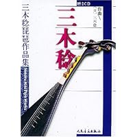 三木稔琵琶作品集