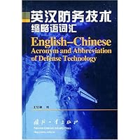 英汉防务技术缩略语词汇
