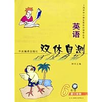 英语(6年级第1学期N版)/双休自测上海市中小学生双休日指导丛书