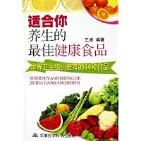 适合你养生的最佳健康食品:世界卫生组织推荐的44种食品