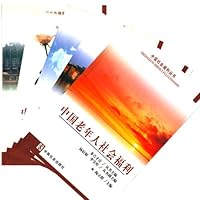 中国社会福利丛书(全5册)