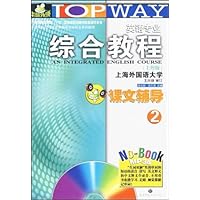 英语专业综合教程:课文辅导2(上外版)(附MP3光盘)