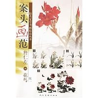 案头画范:詹仁左画花鸟续1