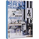 时尚家居(2016年7月刊)