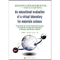 虚拟材料力学实验的教学评估──中英学生评估案例研究