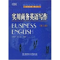 实用商务英语写作