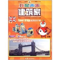 我是未来建筑家3:伦敦双子桥