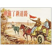 明确了新道路