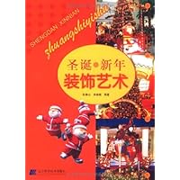 圣诞新年装饰艺术