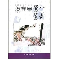 怎样画鹭鸶八哥