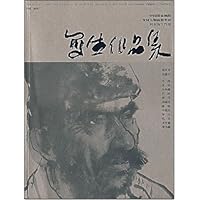 中国国家画院首届人物画精英班刘大为工作室写生作品集