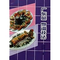 广东菜烹调技法