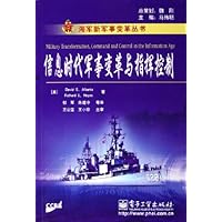 信息时代军事变革与指挥控制
