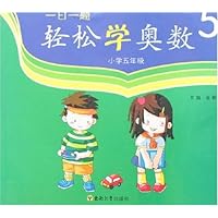 一日一题轻松学奥数:小学5年级