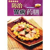 防治胃病药膳