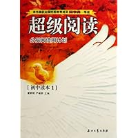 超级阅读分层阅读周计划(初中读本1)