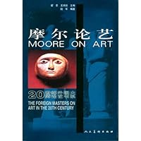 摩尔论艺