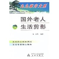 国外老人生活剪影