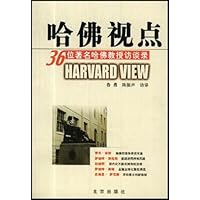 哈佛视点:36位著名哈佛教授访谈录