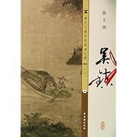 吴镇渔父图/历代名画宣纸高清大图